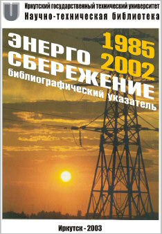     1985-2002